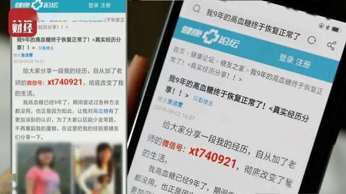 揭秘蚌埠微信分付套出来的真相，别再被误导了！