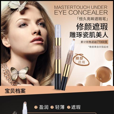 遮瑕品牌化妆品推荐