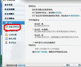 揭秘！别人的QQ聊天记录怎么才可以查看？