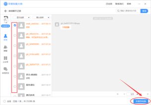 删除的微信聊天记录如何恢复？