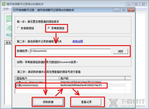 删除的微信聊天记录如何恢复？