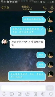 揭秘！老公（老婆）有外遇，如何轻松查询QQ聊天记录？