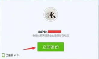 苹果5S微信聊天记录丢失了？别慌，教你轻松恢复！