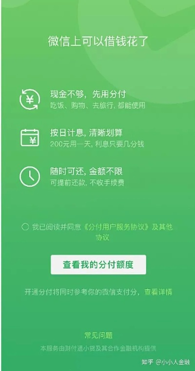 蚌埠微信分付，让你的生活更轻松—揭秘如何兑现你的小目标
