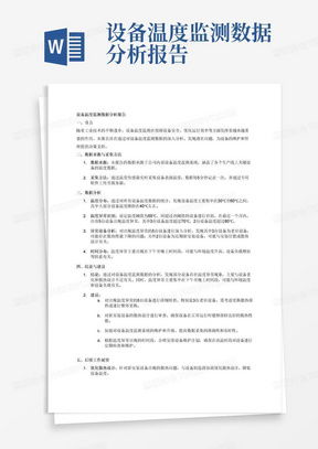 医药品牌分析总结模板