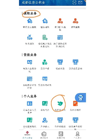成都公积金取现新政策解读，你想知道的都在这儿！