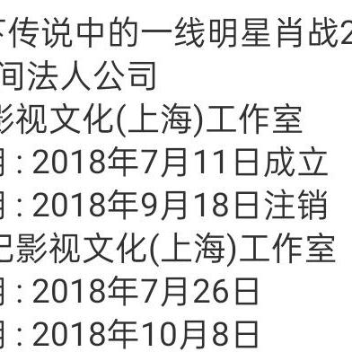 范冰冰注销化妆品品牌的背后故事