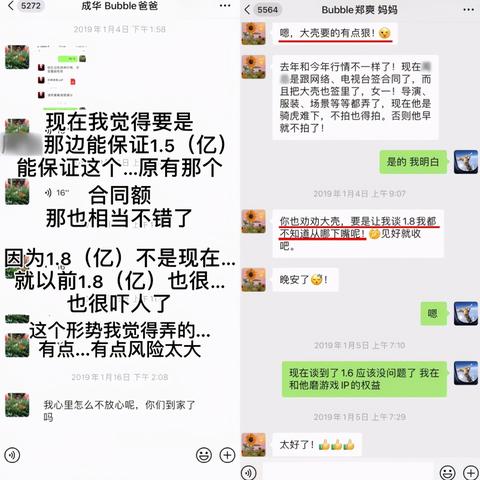 范冰冰注销化妆品品牌的背后故事