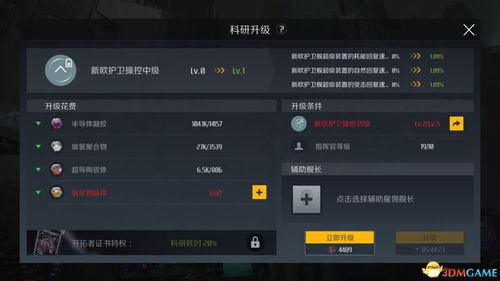 三宝混沌加盟指南，从入门到精通的全过程解析