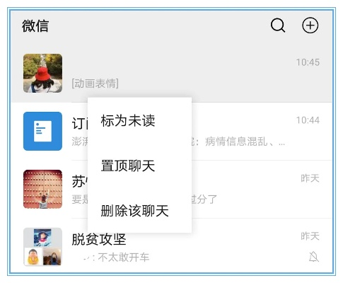 揭秘QQ聊天记录，如何查看别人删除的对话？