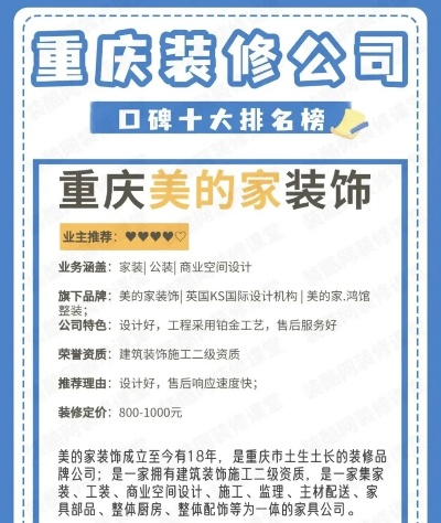 重庆品牌装修单价表深度解析