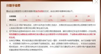 转转分期手续费详解，如何查询及了解相关费用