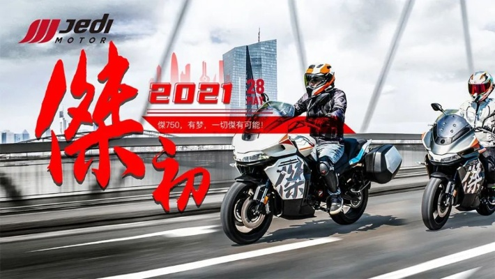 杰迪摩托加盟代理全攻略，一步步教你如何成功入局
