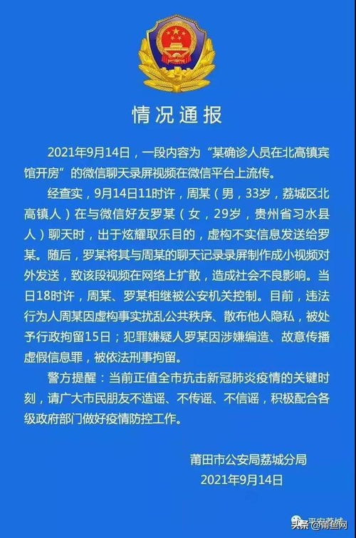 查开房记录下载真相揭秘，合法途径与风险警示全解析