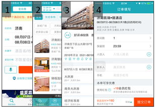 可以查酒店的记录吗？详解酒店信息查询流程与注意事项
