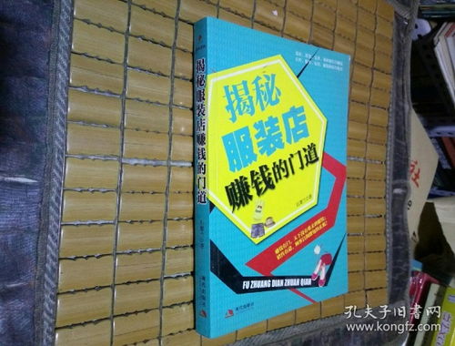 服饰类做什么好赚钱的？看我一一揭秘