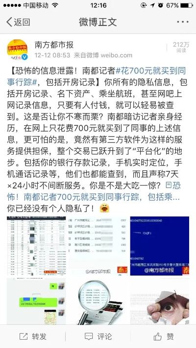 揭秘查开房记录网址背后的真相，价格、风险与警示