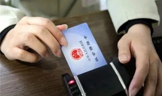 重庆医保卡可以取款不取现吗？一文搞懂！