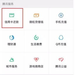 微信分付提现攻略，如何轻松将分付金额提现到银行卡？