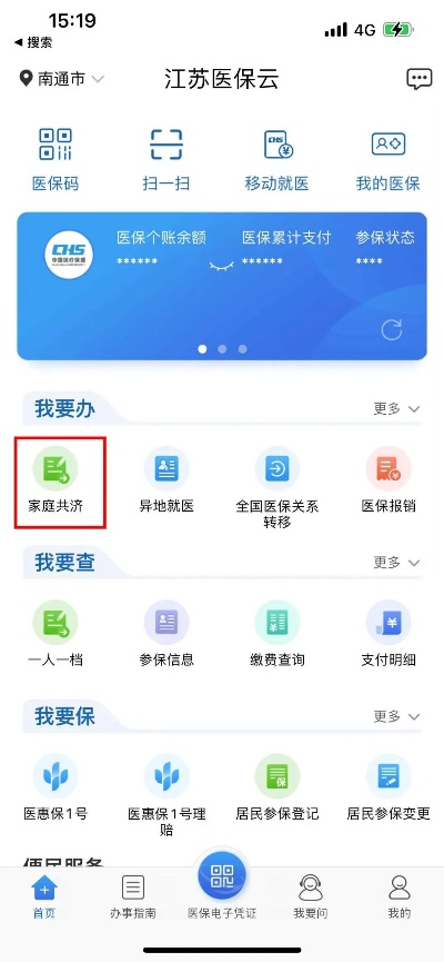 江苏医保取现及金额详解