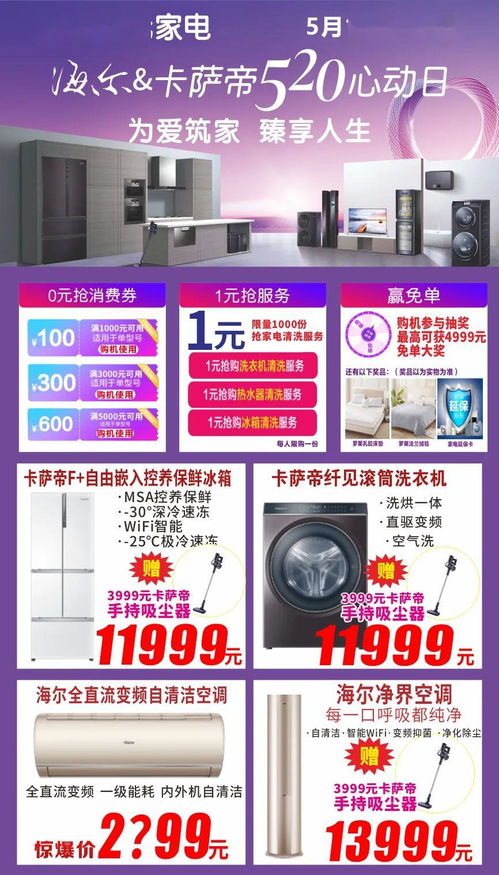 让人心动的家电品牌