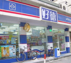 好德加盟之路，如何顺利加盟好德便利店？