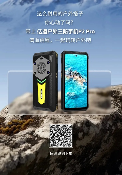 户外三防手机品牌全解析