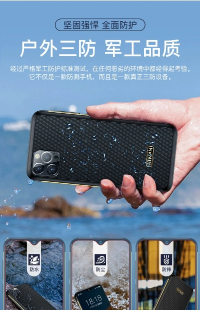户外三防手机品牌全解析