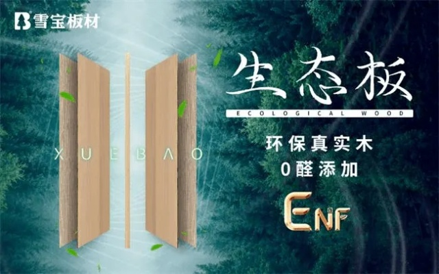 抗菌板材家居品牌，健康生活的首选