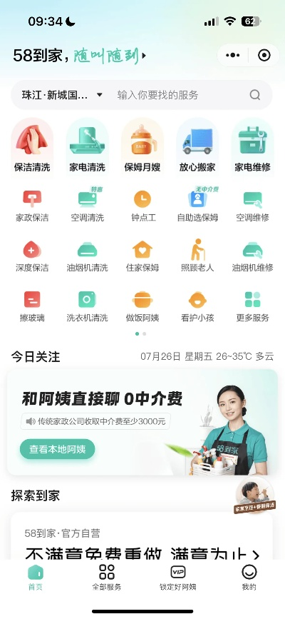 怎么加盟微信58到家？详细步骤与注意事项全解析