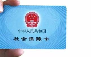 医保卡取现额外一笔收入，了解、应用与注意事项