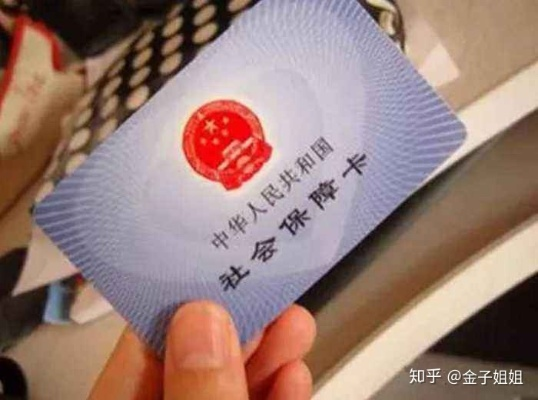 第2代医保卡可以取现吗？全面解读你的医保卡金融功能