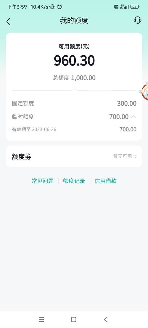 抖音月付额度怎么提现到余额？详细步骤与案例解析