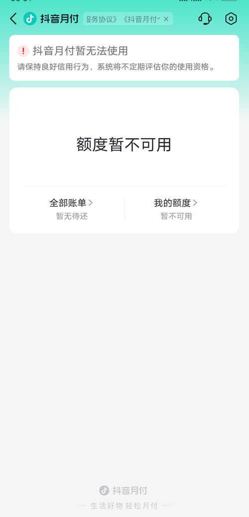 抖音月付额度怎么提现到余额？详细步骤与案例解析