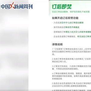 揭秘隐私保护与查开房记录的平衡艺术