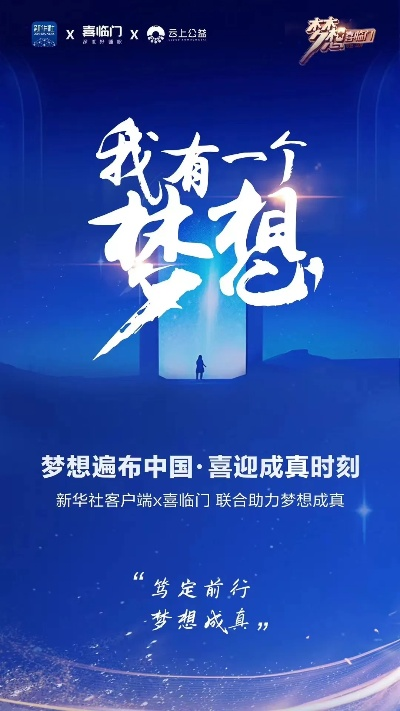 致富梦，成就美好未来的梦想