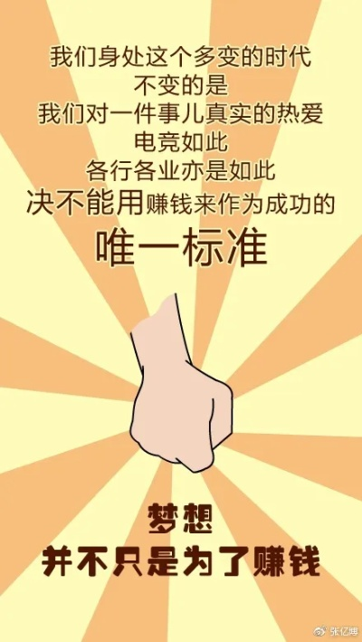 致富梦，成就美好未来的梦想