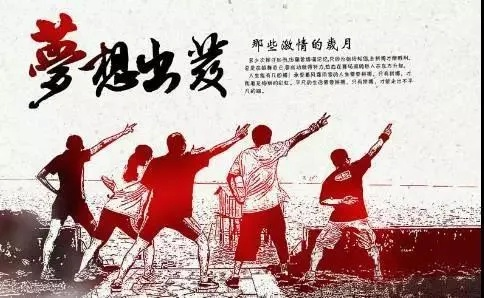致富梦，成就美好未来的梦想