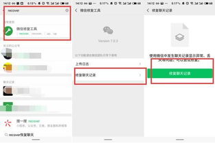 删除的微信记录还能恢复查看吗？