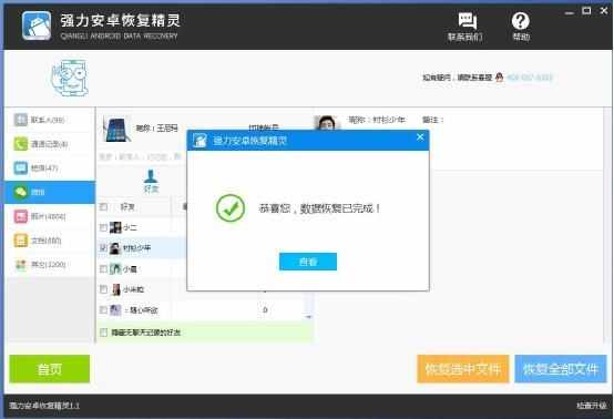 删除的微信记录还能恢复查看吗？