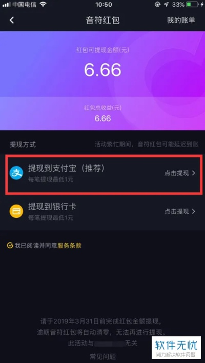 抖音月付如何提现秒到支付宝？详解步骤与案例