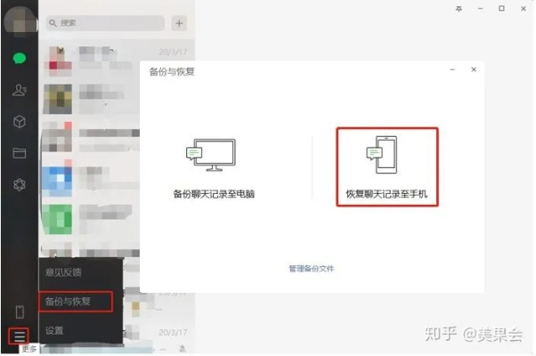 删除的手机聊天记录还可以恢复吗？
