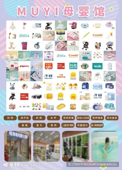邻水县母婴店品牌大全