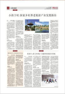 朝阳养什么能致富？探究朝阳养殖业的潜力与机遇
