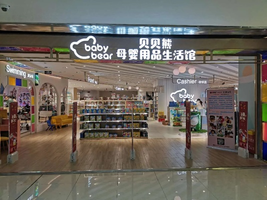 探索母婴店的优质品牌