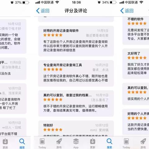 派出所可以查开房记录吗？解读相关法规与实际操作