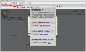 苹果5S手机恢复已删除陌陌聊天记录全攻略