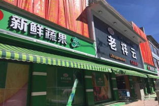 淮安商联超市加盟全攻略，一步步教你如何成功加盟