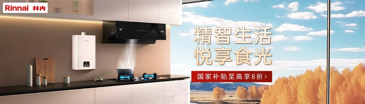 林内生活小家电品牌—让生活更加便捷