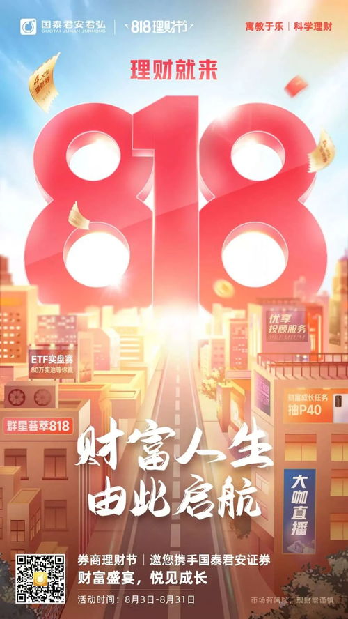 揭秘蚌埠分期乐提现，轻松理财新选择！